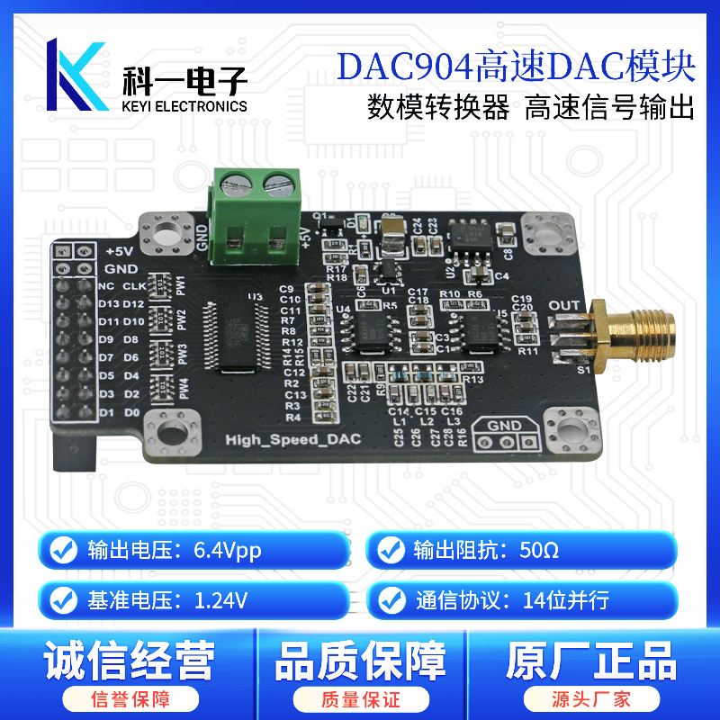 DAC904高速DAC模块 14位165M采样波形发生数模转换器FPGA开发配套 - 图0