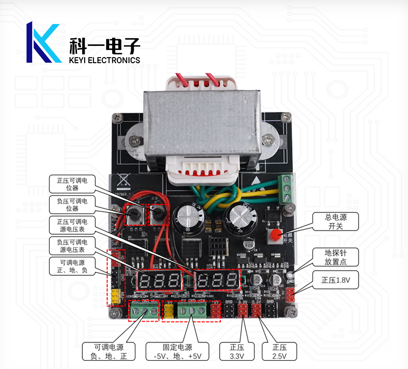 多路线性直流稳压电源模块+1.8V/+2.5V/+3.3V/±5V/±12V可调输出