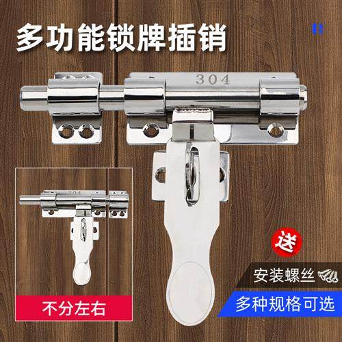 304不锈钢插销锁加厚大门插销老式防盗门栓明装挂锁门闩木门扣锁,淘宝优惠券,粉丝福利购,淘宝优惠卷
