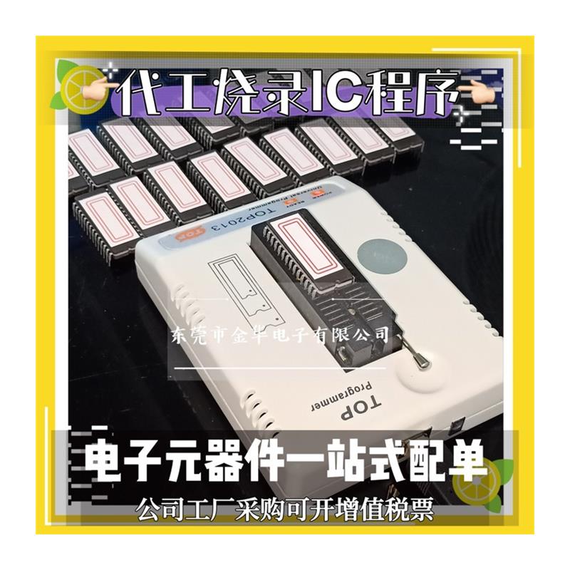 全新原厂TOP2013 D 通用编程器 烧录器 2008/2011升级版 当天发货 - 图3