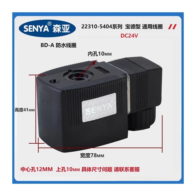 CKD线圈 室外防水电磁阀水阀  线圈 AB410 塑封线圈 220V 24V - 图3