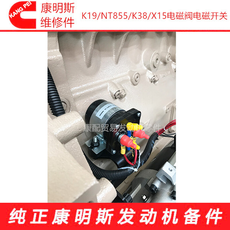 纯正重庆K38/KTA38-G2发电机组起动继电器电磁开关3050692 - 图3