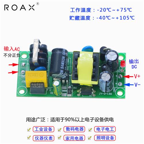 12v电源模块5v2a12v1a24v0.5a12w直流稳压隔离降压acdc宽压裸板 - 图0