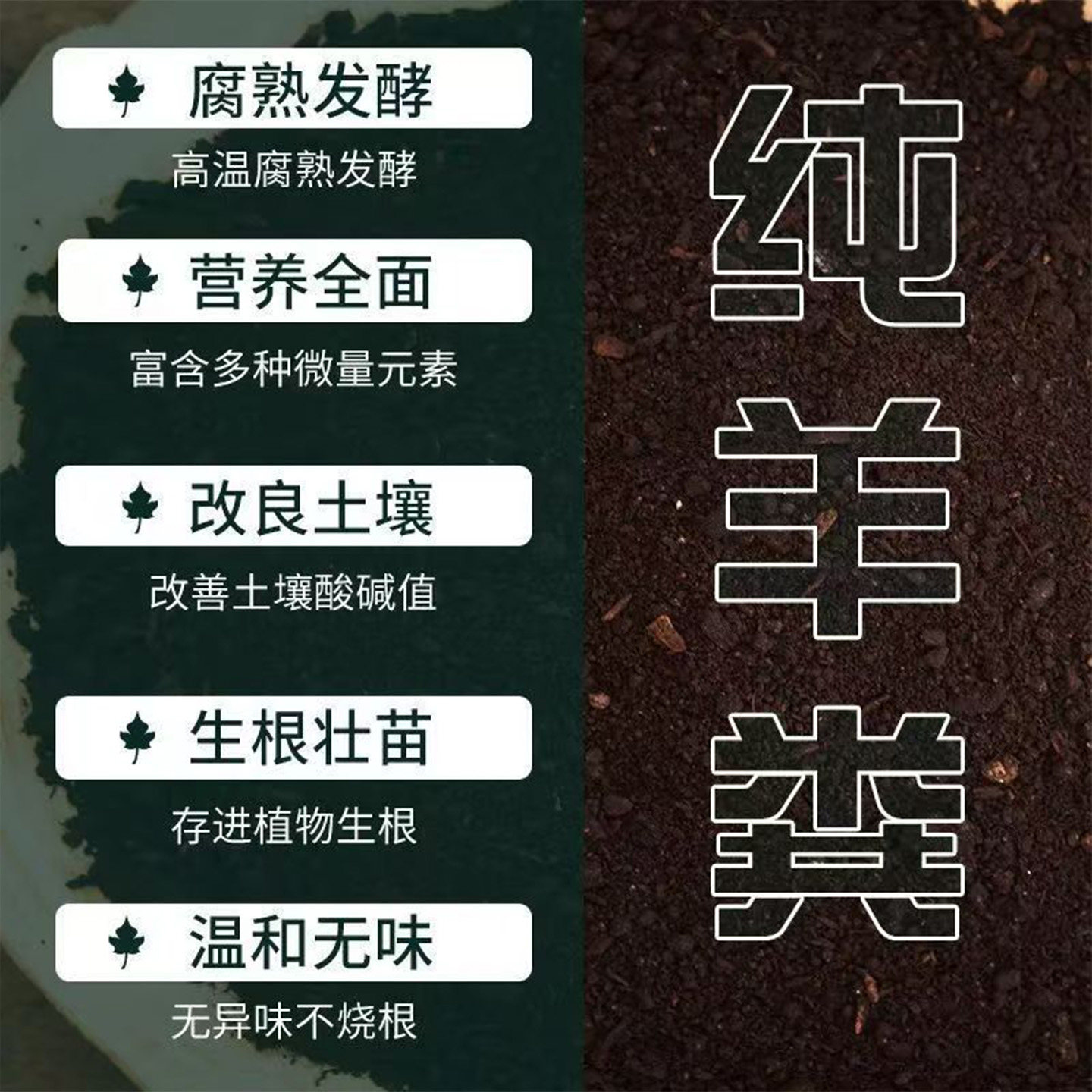 羊粪发酵有机肥料蔬菜专用腐熟发酵羊粪农家肥种菜种花果树底肥料,淘宝优惠券,粉丝福利购,淘宝优惠卷