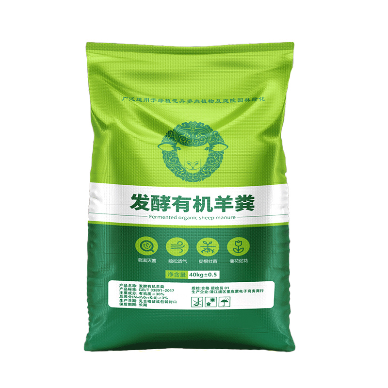 羊粪发酵有机肥料蔬菜专用腐熟发酵羊粪农家肥种菜种花果树底肥料,淘宝优惠券,粉丝福利购,淘宝优惠卷