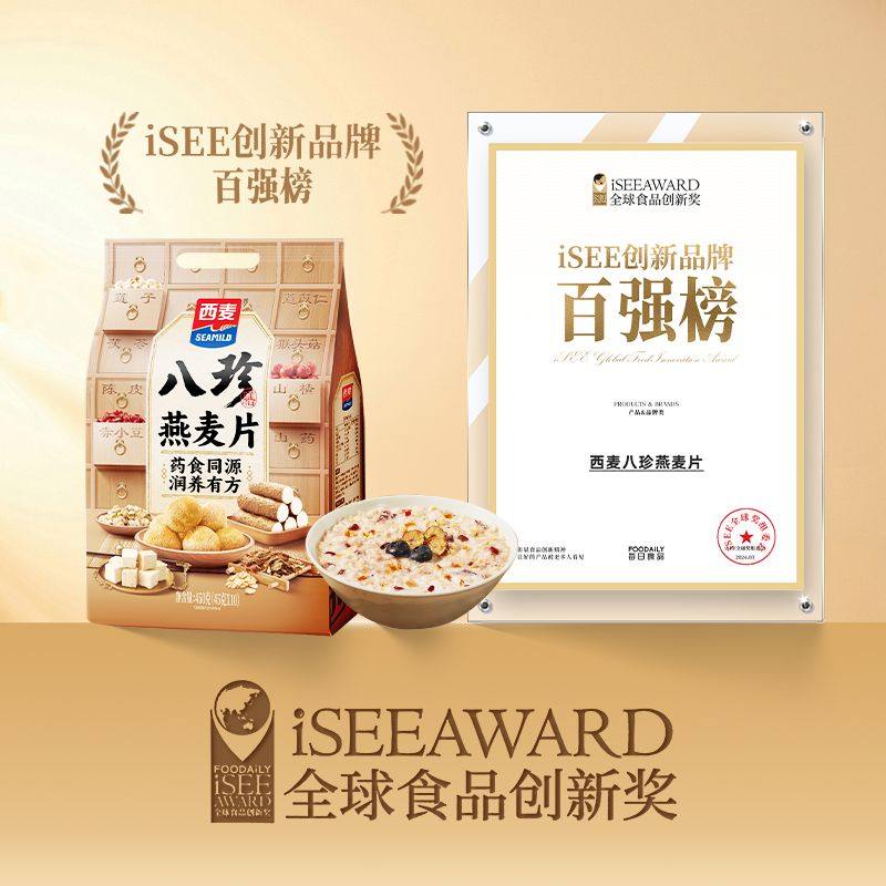 西麦八珍燕麦片450g/袋独立小包高膳食纤维0添加蔗糖营养食品,淘宝优惠券,粉丝福利购,淘宝优惠卷