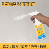 Solid sand agent cement ground up sand finishing agent wall ground up and down sand anti-base face reinforcing agent waterproof wall fixing