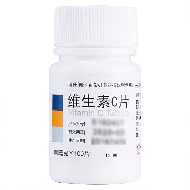 多盒优惠】东北制药维生素C片 100mg*100片/瓶预防坏血病-图0