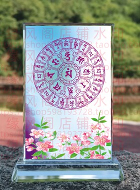 结缘文殊大威德八字咒水晶摆件家居佛堂玄关摆件八字真言桌面摆台