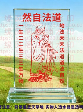 道法自然水晶摆件道家居道堂玄关摆件供养摆台桌面家居装饰品
