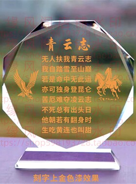 生吃黄连也叫甜版青云志水晶摆件励志座右铭家居书房桌面摆台