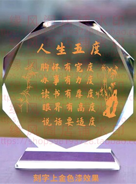 王阳明人生五度 礼品客厅水晶摆件书房桌面摆台励志座右铭装饰品