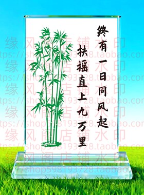 终有一日同风起扶摇直上九万里水晶摆台桌面礼品公司节日奖杯送礼