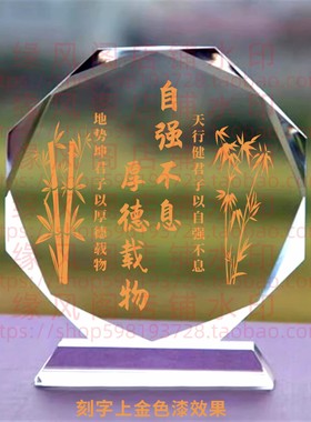 自强不息厚德载物水晶摆件书房桌面摆台家居家饰玄关摆饰摆件创意