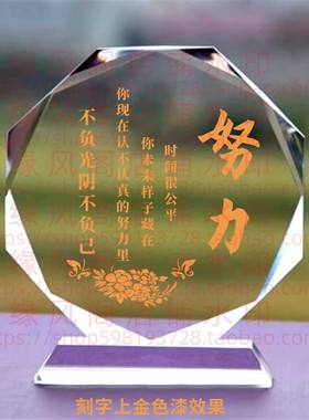 努力水晶摆件励志学生座右铭礼品书房书桌桌面摆台学生家居装饰