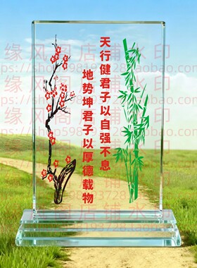 天行健君子以自强不息地势坤君子以厚德载物水晶摆件励志桌面摆台
