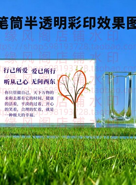 行己所爱爱已所行听从己心无问西东水晶摆台桌面礼品公司节日奖杯