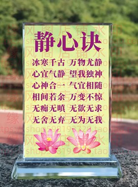 静心诀水晶摆件书房桌面摆台家居家饰品玄关摆饰道家摆件茶室