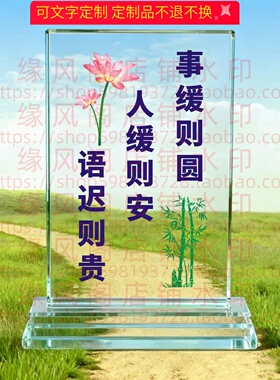 事缓则圆人缓则安语迟则贵水晶摆件励志座右铭书房桌面摆台装饰品