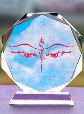 结缘般若法眼水晶摆件佛堂玄关摆件供养摆台桌面摆饰家居装饰品