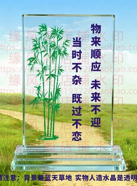 曾国藩十六字箴言读书励志座右铭礼品水晶摆件书房桌面公司摆台