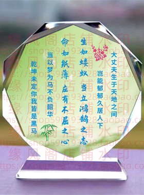 生如蝼蚁当立鸿鹄之志水晶摆件励志修身书房桌面摆台书房家饰