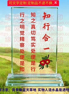 知行合一水晶摆件书房桌面摆台家居家饰品玄关摆饰禅摆件茶室创意