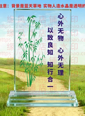 心外无物心外无理以致良知知行合一水晶摆件励志书房桌面摆台