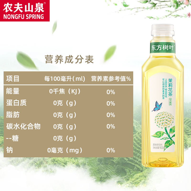 农夫山泉东方树叶无糖茉莉花乌龙茶500ml*15瓶整箱900ml大瓶畅饮 - 图2