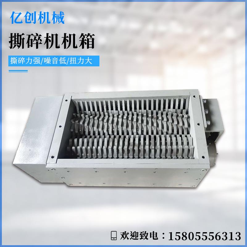 Shredder case shredder case plastic metal wood waste shredding in various specifications