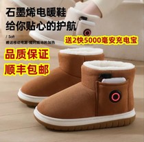 Graphene Charging Fever Shoes Home Shoes Plush Office Electric Heating Covering Feet Heating Shoes Electric Heating Shoes