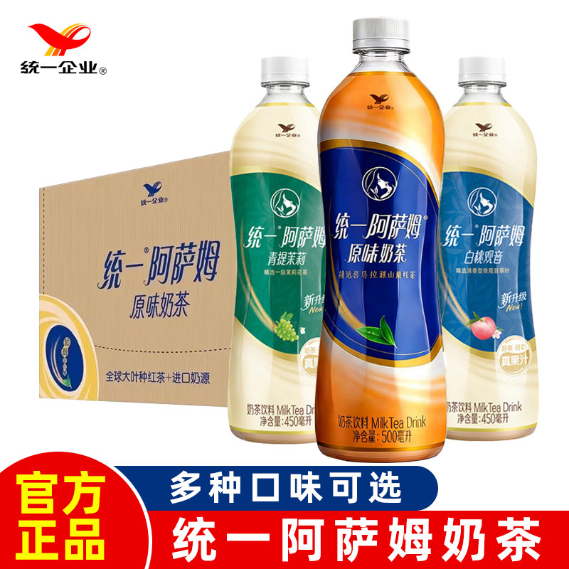 统一阿萨姆奶茶500ml*15瓶整箱特价经典原味网红奶茶饮品整箱,淘宝优惠券,粉丝福利购,淘宝优惠卷