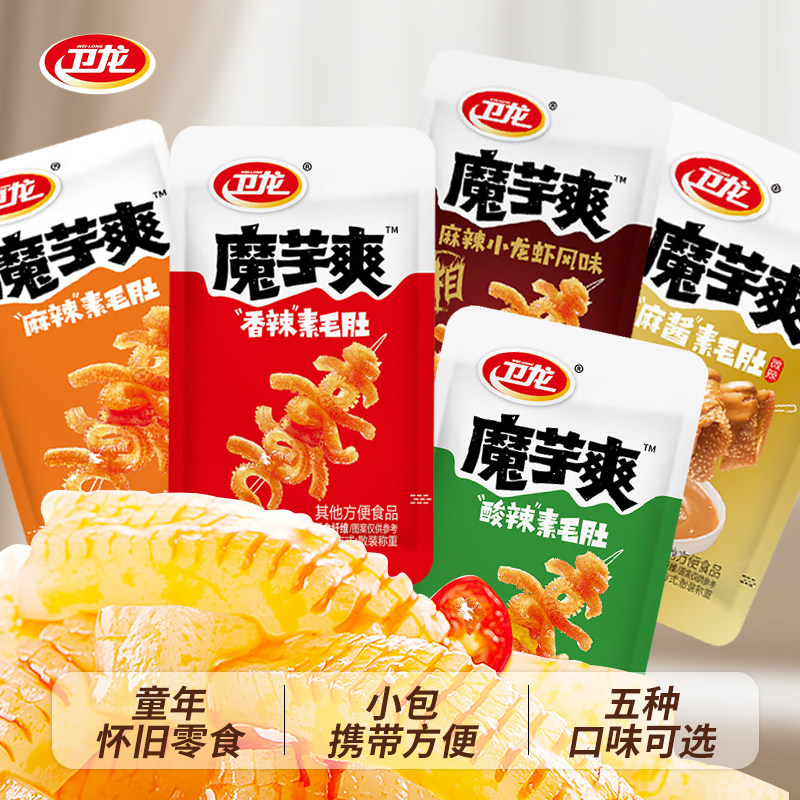 卫龙魔芋爽素毛肚馋魔芋网红零食休闲即食辣条解馋休闲零食小包装,淘宝优惠券,粉丝福利购,淘宝优惠卷