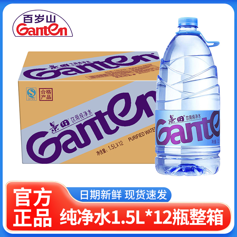 Jingtian pure water 1.5L*12 large bottle whole box affordable drinking water non-mineral water