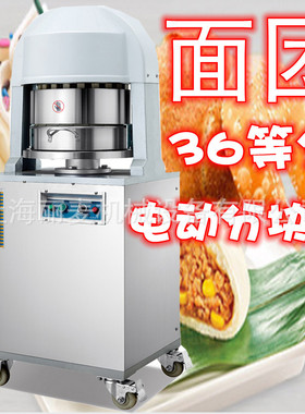 上海丽麦商用面食电动分块机面包切割机 dough divider馅料分割机