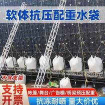 Water Bags Water Bags Heavy Lifting Weights Counterweights Large Stage Light Counterweights Water Bags Collapsible water sachets Scaffold Outdoor Racks