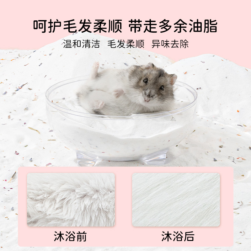 仓鼠浴沙尿砂套装专用洗澡杀菌除臭沐浴金丝熊浴室盆垫料厕所用品,淘宝优惠券,粉丝福利购,淘宝优惠卷