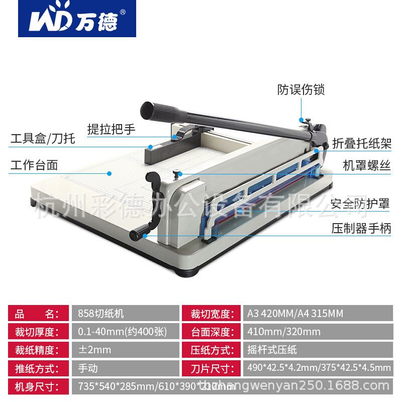 8583重型手动切纸刀可切4厘米400张加厚厚层切纸机裁纸机裁纸刀-图1