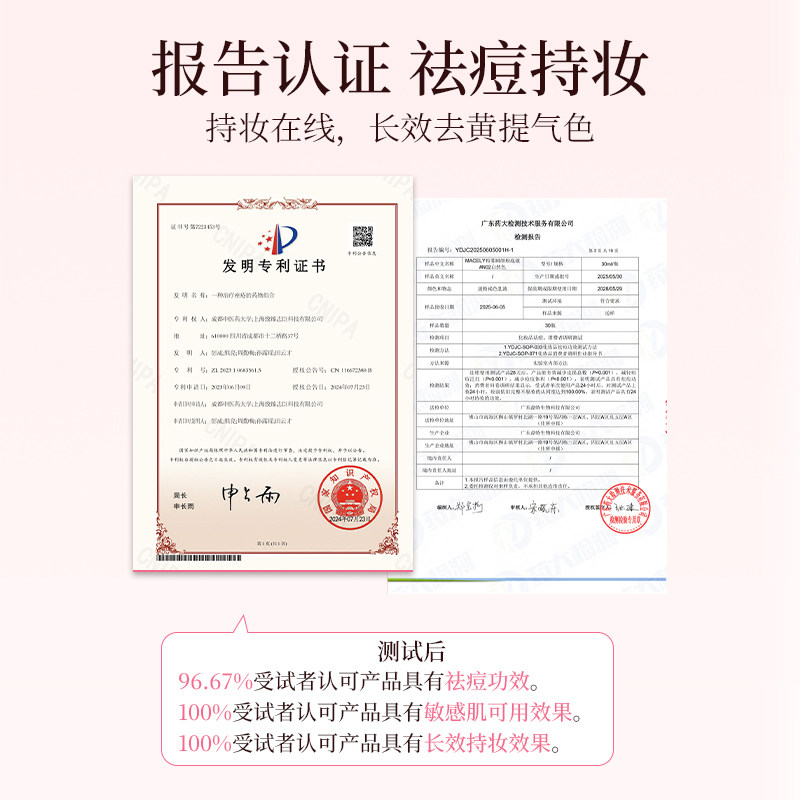 玛芝莉粉雾瞬颜粉底液水润遮瑕祛痘持久不脱妆干皮油皮适用旗舰店,淘宝优惠券,粉丝福利购,淘宝优惠卷