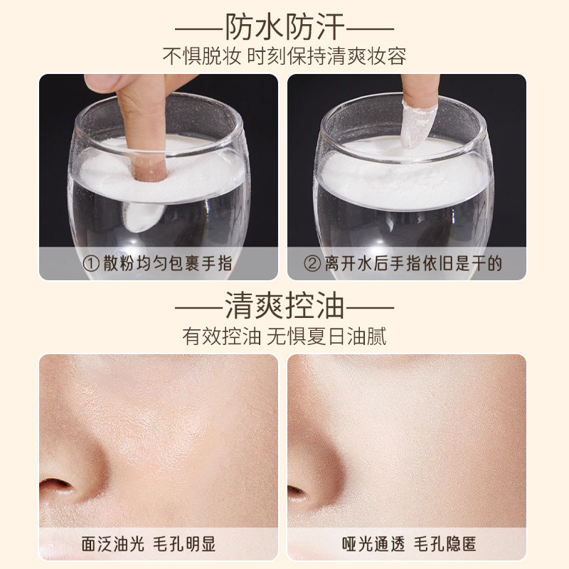 玛芝莉定妆散粉补妆蜜粉适合干皮混油皮控油持久不脱妆正品旗舰店