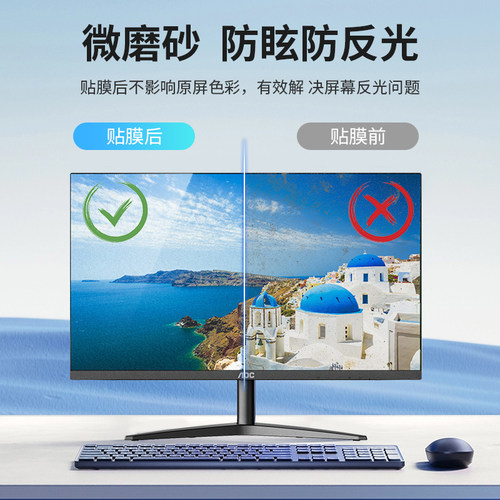 台式电脑防窥膜笔记本防窥膜14寸防窥视屏保护膜15.6寸防窥膜屏幕防窥膜21.5寸23寸24寸27寸30寸31.5寸32寸 - 图3