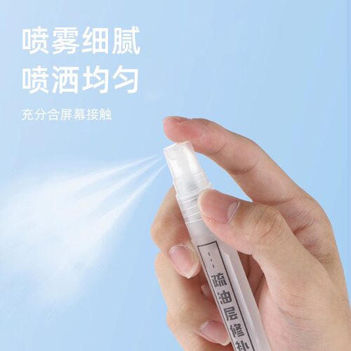 手机屏幕疏油层修复液免烤指纹油钢化膜不留印修补液喷雾平板电脑抗指纹提升爽滑顺滑划痕手表iPad屏幕清洁剂 - 图2