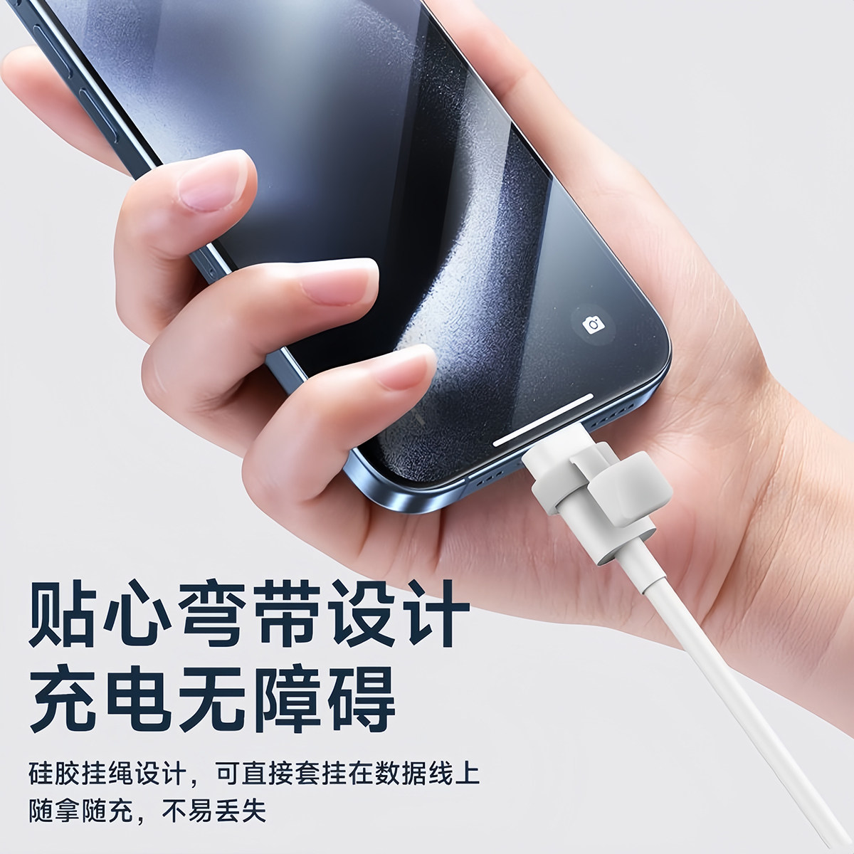 数据线插头防尘盖通用防尘保护充电口保护盖硅胶可调整防丢理线器适用iPhone苹果15华为TYEP-C充电头保护套17,淘宝优惠券,粉丝福利购,淘宝优惠卷