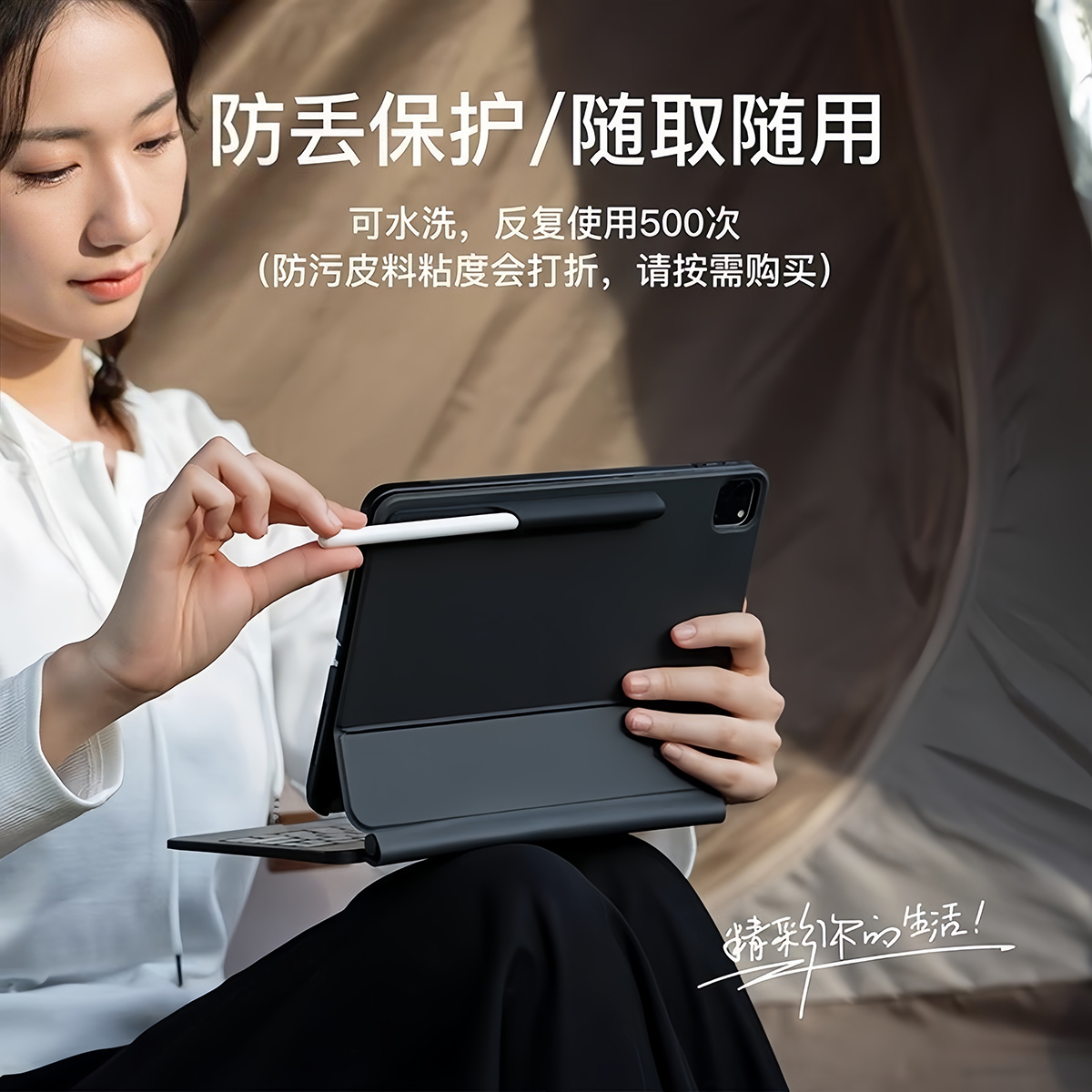 平板妙控键盘保护套磁吸粘贴双用电容笔手写笔收纳笔套防掉保护套笔槽适配华为/小米/iPadPencil等电容笔防丢 - 图0