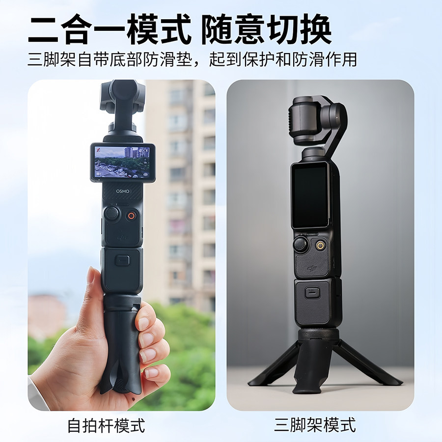适用于DJI大疆Osmo Nano桌面三脚架拇指运动相机迷你便携手持自拍杆支架带磁吸快拆收纳包钢化膜配件支撑架,淘宝优惠券,粉丝福利购,淘宝优惠卷