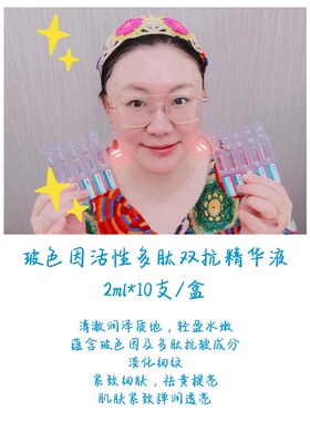 不要拍1必须拍3领券 镇店觅己玻色因精华液老化紧T致松弛 抗皱淡