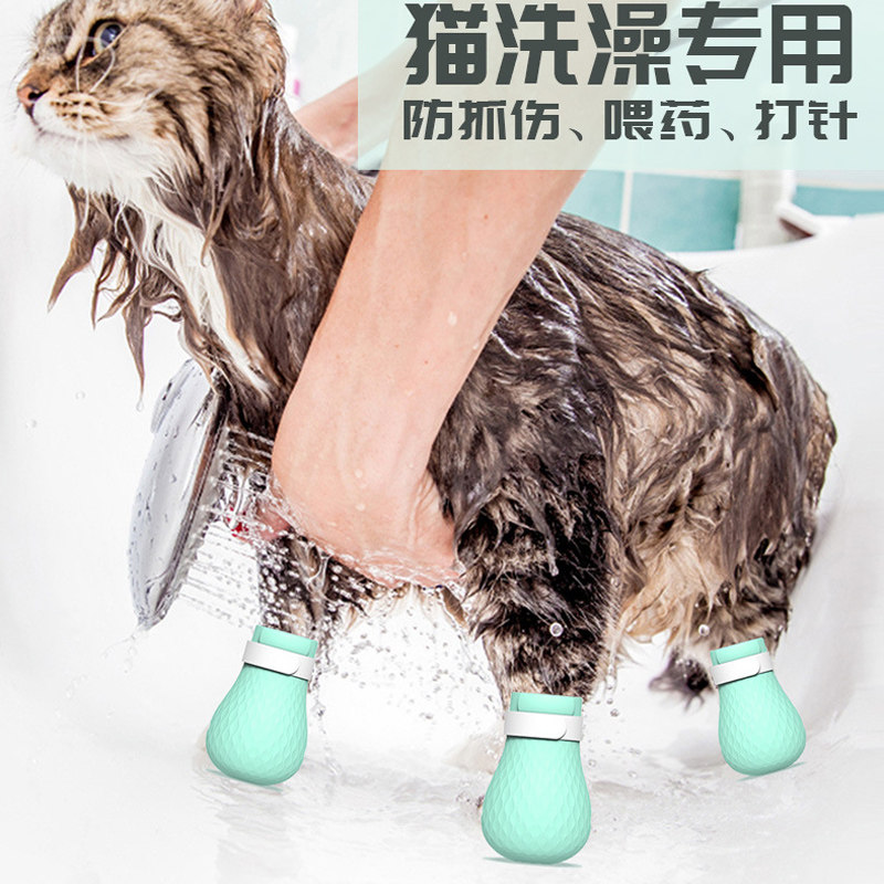 软胶指甲套猫咪防抓n手套洗澡防抓伤防挠靴指甲套猫咪用品洗猫袋