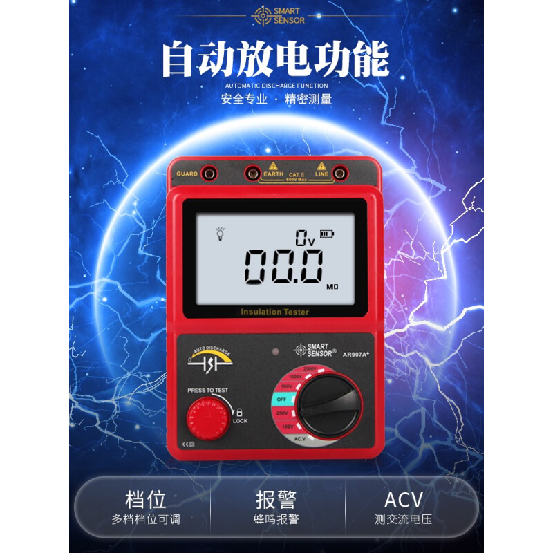 希玛AR907A+数字兆欧表绝缘电阻测试仪1000V电阻表摇表3213/3215 - 图3