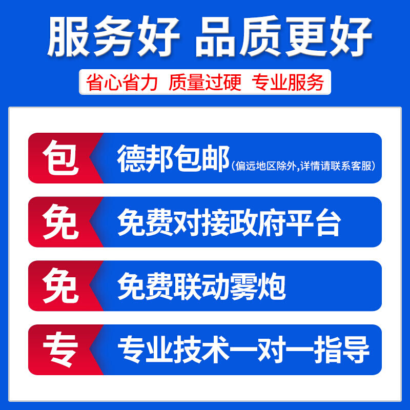 扬尘监测工地环境系统噪声噪音实时在线监测PM2.5PM10扬尘检测仪 - 图0