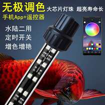 Smart timing fish tank light led waterproof lighting diving light Water grass Scape Parrot Red Longrohan Special Light Tubes